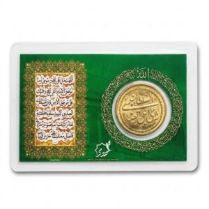 ( DISCOUNTED BAZAR ) Imam Zamin Coin Imam Raza A.S