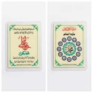 Bara Imam Card Original Islamic - Gemstone Hub