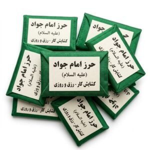 Hirz e Imam Jawad (A.S) Authentic Islamic Pendant For