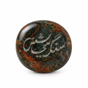Jasper / Sang-e-Yashab