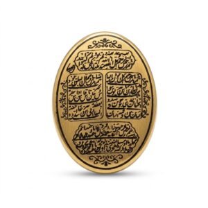 Ayat ul Kursi Sang e Hadeed Hajar e Seeni Oval Gold Engraved Stone
